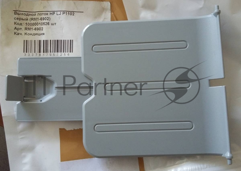 Выходной лоток HP LJ P1102 серый (RM1-6902) OEM