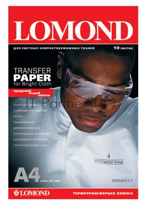 Термотрансфер Lomond 0808415 A4/140г/м2/50л./белый для струйной печати