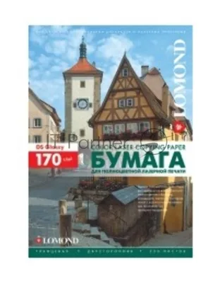 Бумага Lomond 0310241 A4/170г/м2/250л./белый глянцевое/глянцевое для лазерной печати