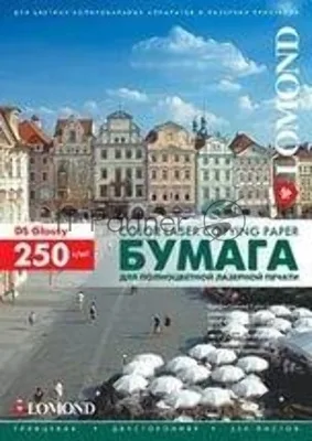 Фотобумага Lomond двусторонняя глянцевая, для лазерной печати, 250 г/м2, А4/150л.