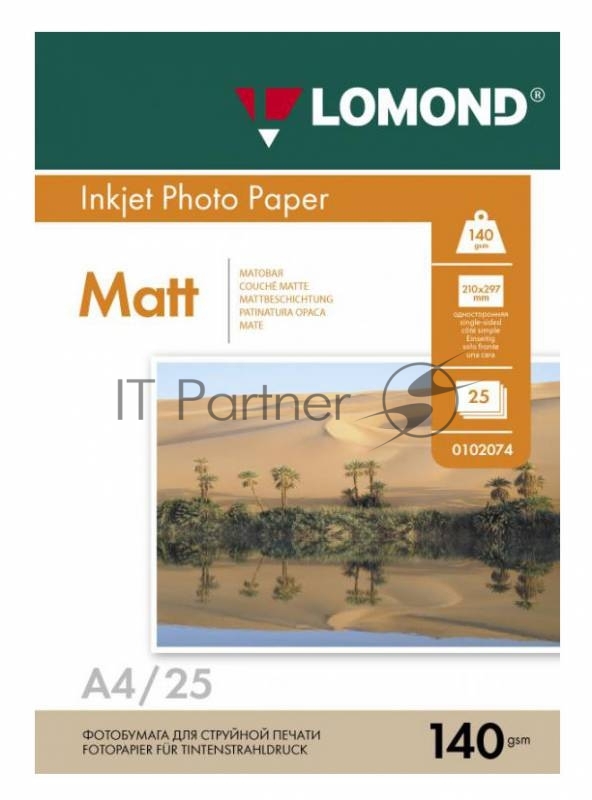 Фотобумага Lomond односторонняя матовая 140г/м2, A4(21x29)/25л.
