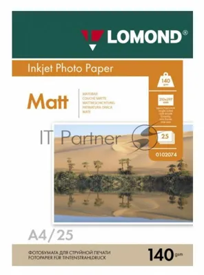 Фотобумага Lomond односторонняя матовая 140г/м2, A4(21x29)/25л.