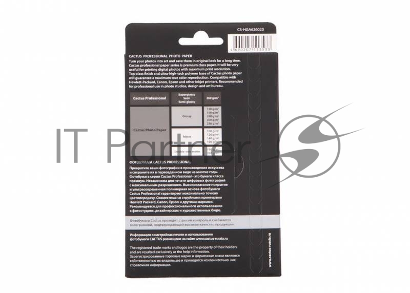 Фотобумага Cactus CS-HGA626020 Professional суперглянцевая A6 260 г/м2 20 листов