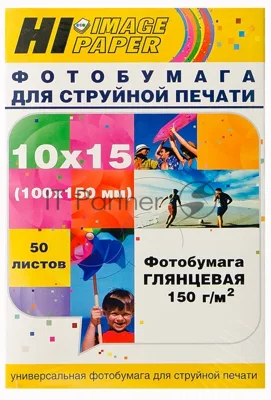 Бумага Hi-Black A21071 Фотобумага глянцевая односторонняя (Hi-image paper) 10x15, 150 г/м, 50 л. (H150-4R-50)