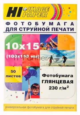 Бумага Hi-Black A21020U Фотобумага глянцевая односторонняя (Hi-image paper) 10x15, 230 г/м, 50 л. (H230-4R-50)