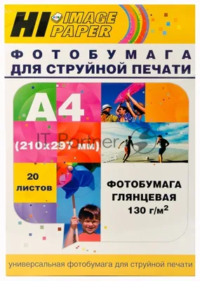 Фотобумага глянцевая односторонняя (Hi-image paper) A4, 130 г/м, 20 л.
