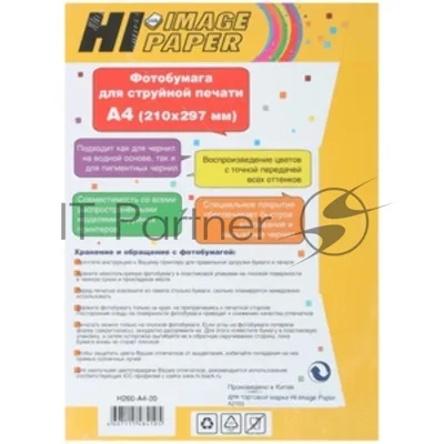Бумага Hi-Black A2103 Фотобумага глянцевая односторонняя (Hi-image paper) A4, 260 г/м, 20 л.(H260-A4-20)