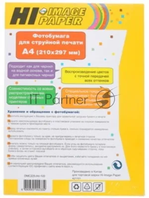 Бумага Hi-Black A21101 Фотобумага матовая двусторонняя (Hi-image paper) A4 220 г/м, 100 л. (DMC220-A4-100)
