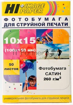 Бумага Hi-Black A20270U/PS260-4R-50 сатин односторонняя (Hi-image paper) 10х15, 260 г/м, 50 л.