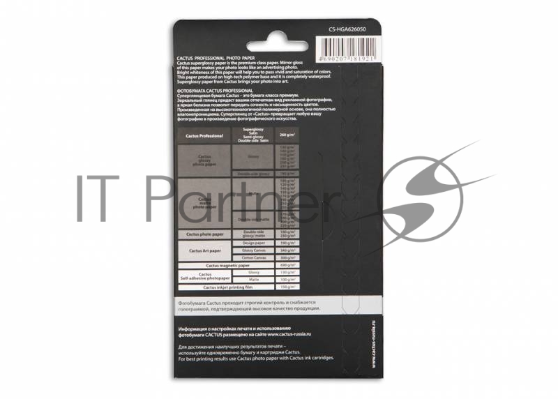 Фотобумага Cactus CS-HGA626050 Professional суперглянцевая A6 260 г/м2 50 листов
