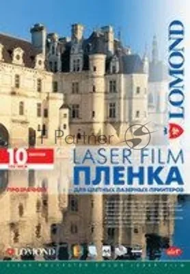 Пленка Lomond PE Laser Film прозрачная, А4, 100 мкм, 10 листов, для лазерной цветной печати.