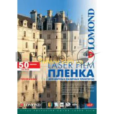 Пленка Lomond PE Laser Film – прозрачная, А3, 100 мкм, 50 листов, для ч/б и цветных лазерных принтеров.