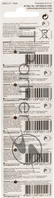 Батарея GP Lithium CR2016 (5шт)
