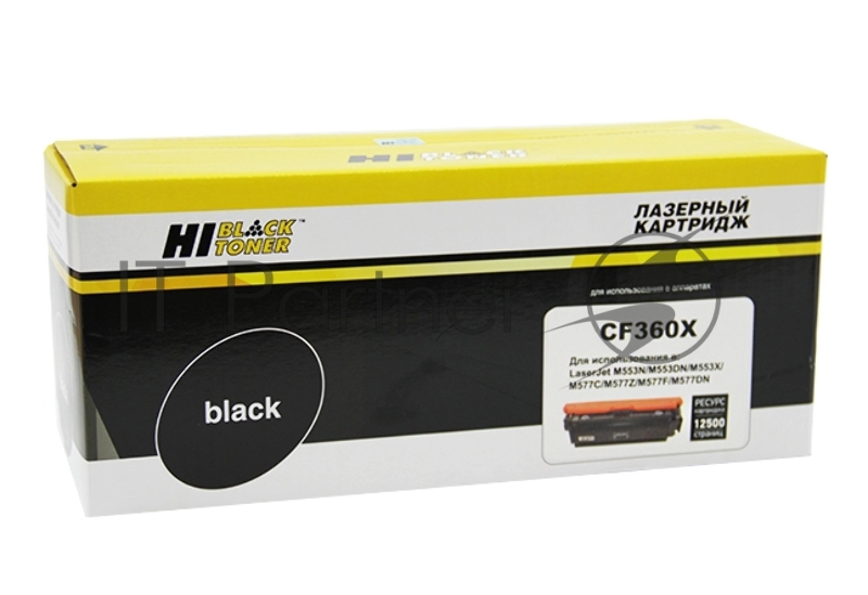 Картридж лазерный HP CLJ Enterprise M552/553/MFP M577 (Hi-Black) CF360X, BK, 12,5K
