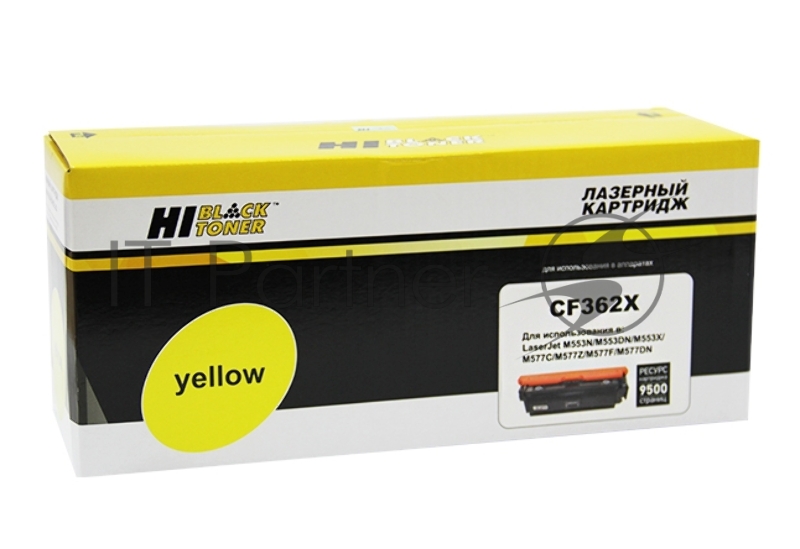 Картридж лазерный HP CLJ Enterprise M552/553/MFP M577 (Hi-Black) CF362X, Y, 9,5K