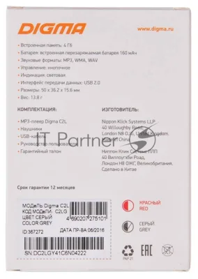 Плеер Flash Digma C2L 4Gb серый/FM/clip