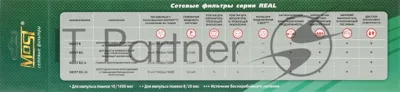 Сетевой фильтр Most RG 3 м черный 6 розеток