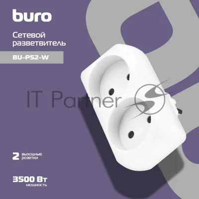 Сетевой разветвитель Buro BU-PS2-W (2 розетки) белый (пакет ПЭ)