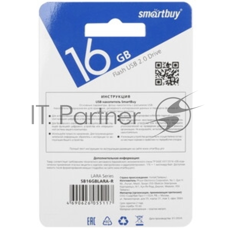 Флешка USB Smartbuy LARA Blue (SB16GBLARA-B), 16Gb, USB 2.0, R/W 15/5, синий/белый