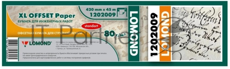 Бумага Lomond 1202009 17" 420мм-45м/80г/м2/белый матовое для струйной печати втулка:50.8мм (2") (упак.:1рул)