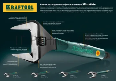 Ручной инструмент KRAFTOOL 27258-15 Ключ разводной Cr-V,фосфатир,эргоном рукоятка из эластомера,увелич зев,угол наклона губок 15град,150мм/6",34мм