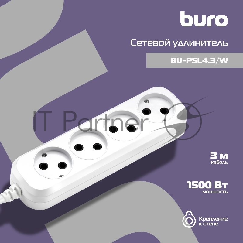 Сетевой удлинитель Buro BU-PSL4.3/W 3 м (4 розетки) белый (пакет ПЭ)