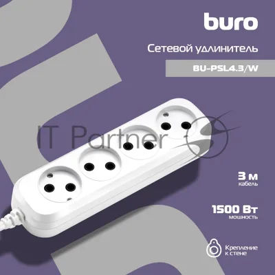 Сетевой удлинитель Buro BU-PSL4.3/W 3 м (4 розетки) белый (пакет ПЭ)