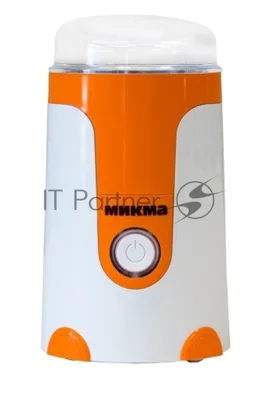Кофемолка Микма ЭКМУИП 33 бело-оранжевая