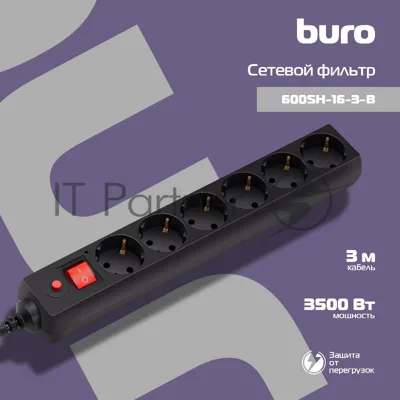 Сетевой фильтр Buro 600SH-16-3-B 3 м, 6 розеток, черный, коробка