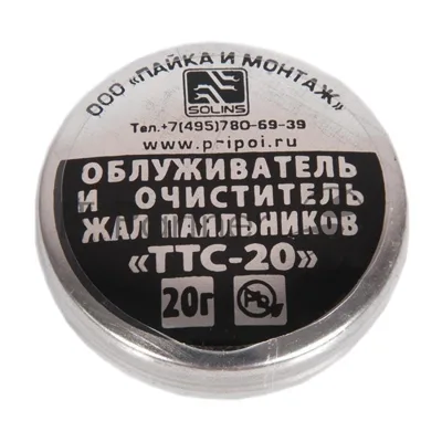 Активатор для жал паяльников ТТС-20 (20г)