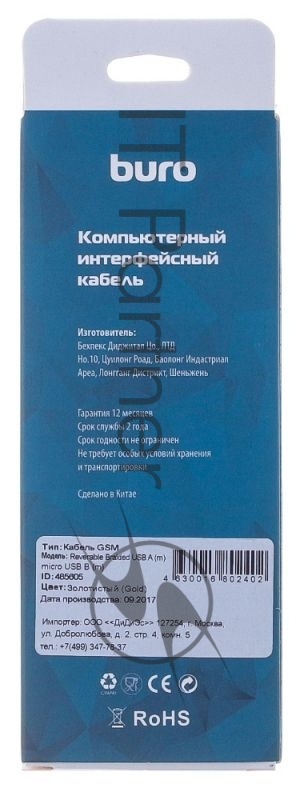 Кабель Buro Reversible Braided BHP RET MICUSB-BR USB A(m) micro USB B (m) 1м золотистый