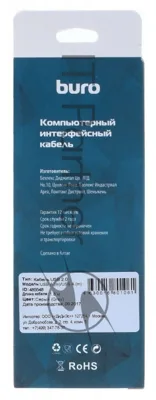 Кабель Buro BHP RET USB AM18 USB A(m) USB A(m) 1.8м серый блистер