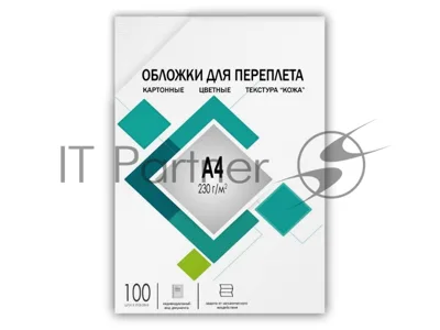 Обложки для переплета А4 "кожа" белые 100 шт. Гелеос (CCA4W)