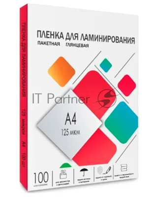 Пленка для ламинирования 216х303 (125 мик) 100 шт. Гелеос (LPA4-125)