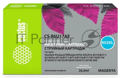 Картридж струйный Cactus CS-F6U17AE (953XL) пурпурный (26 мл) для HP OJ Pro 7740/8210/8218/8710/8715