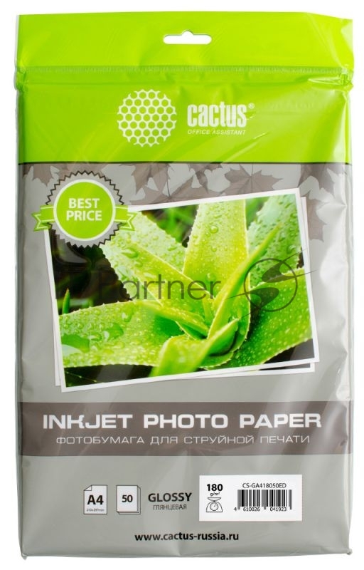 Фотобумага Cactus CS-GA418050ED A4/180г/м2/50л./белый глянцевое для струйной печати