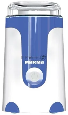 Кофемолка Микма ИП 33, 150 Вт бело-синяя