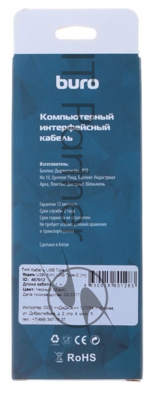 Кабель Buro USB A(m)-USB Type-C (m) черный 1м