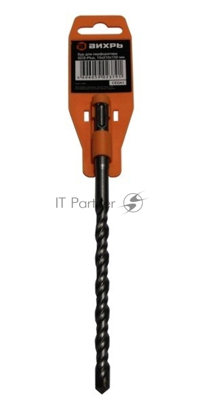 Бур по бетону 10x210x150 SDS-Plus