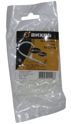 Хомут нейлоновый 2,5x100 Б (100 шт)