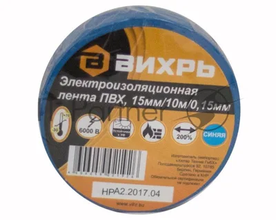 Изолента (10m x 15мм x 0,15мм) синий