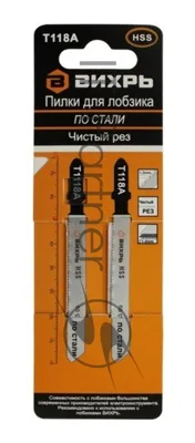 Пилки для лобзика ВИХРЬ Т118A по стали,чистый рез 76х50мм (2 шт)