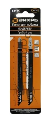 Пилки для лобзика Т311C по дереву,грубый рез 126х100мм (2 шт)