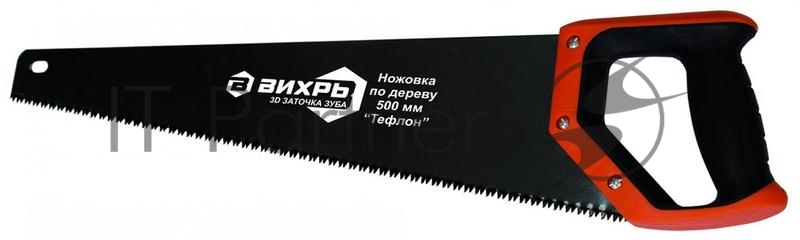 Ножовка ВИХРЬ 500 мм "Тефлон" 3D заточка двухкомпонентная рукоятка