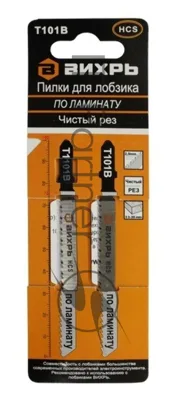 Пилки для лобзика Т101В по ламинату,чистый рез 100х75мм (2 шт)