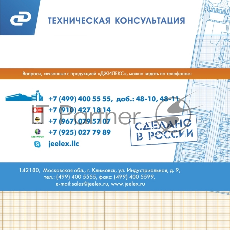 Реле давления ДЖИЛЕКС РДМ 5для автоматизации работы электронасоса
