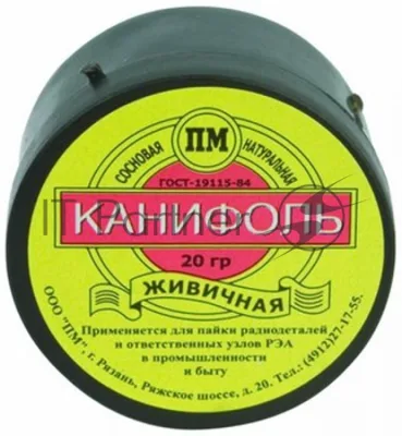 Канифоль FIT 60551 сосновая 20 гр