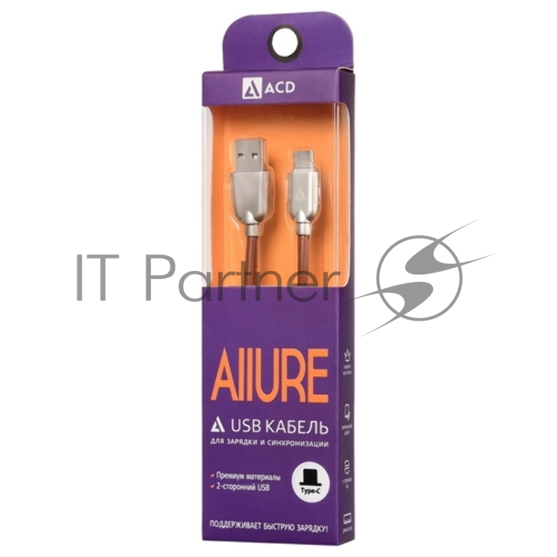 Кабель USB ACD-Allure Type-C ~ USB-A Кожа, 1м, коричневый