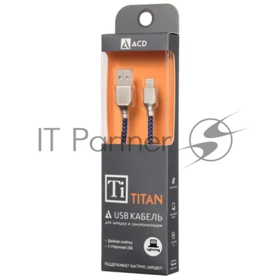 Кабель USB ACD-Titan Lightning - USB-A Нейлон, 1м, сине-черный