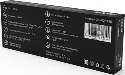 Блок питания для светодиодной ленты пылевлагозащищенный GAUSS 150W DC12V IP66